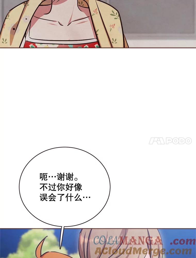 《心动！全民恋爱观察秀》20.约会俊书和知席 第81页