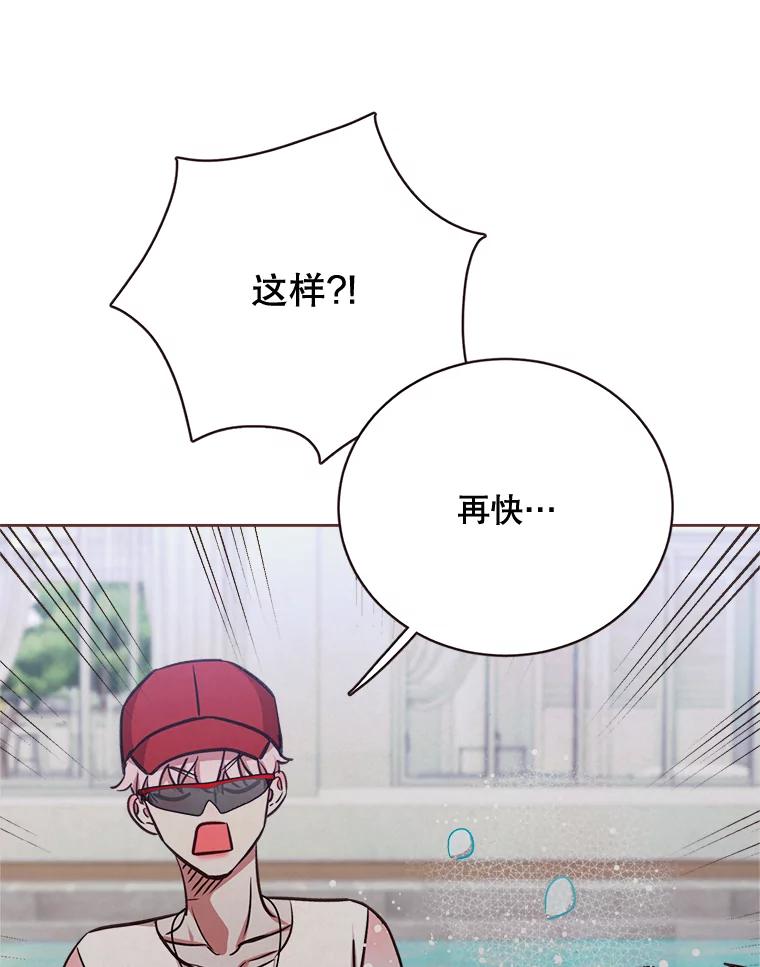 《心动！全民恋爱观察秀》20.约会俊书和知席 第31页