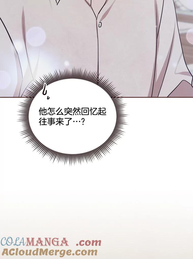 《心动！全民恋爱观察秀》20.约会俊书和知席 第69页