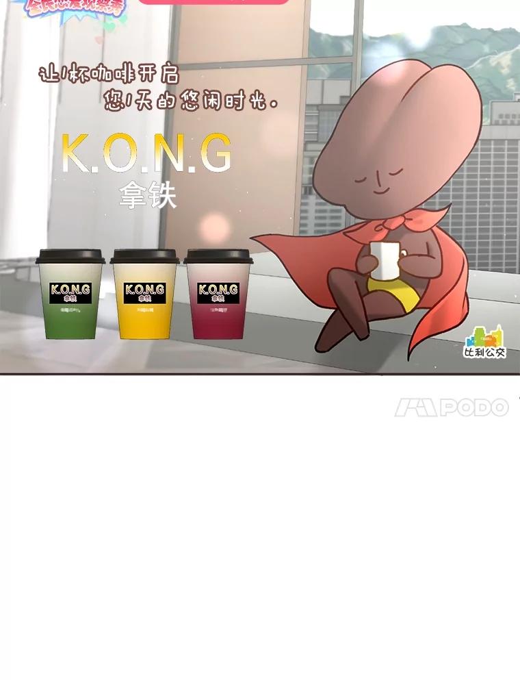 《心动！全民恋爱观察秀》21.首次淘汰 第38页