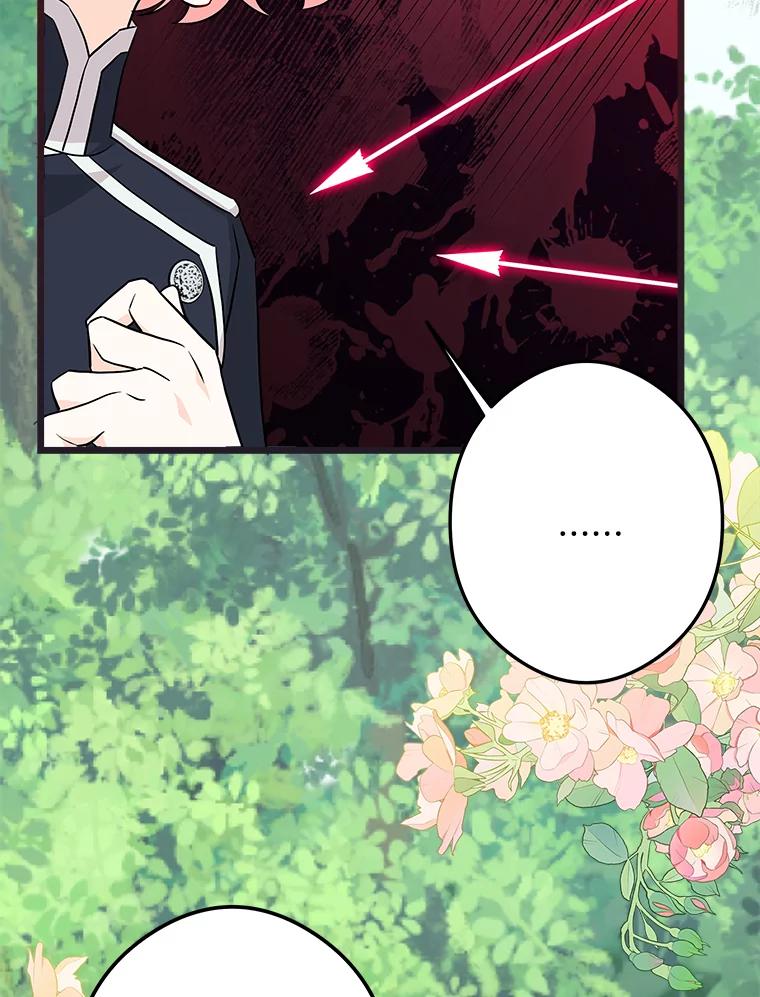 《女仆是悲惨结局收藏家》20.引发危险 第59页