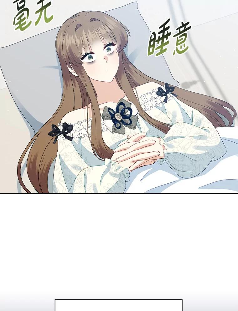 《到底什么时候变成反派的》20.疑云重生 第35页
