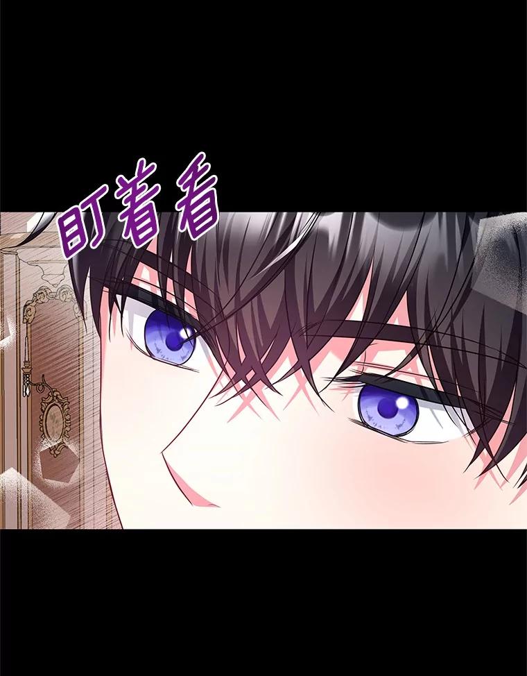 《吞噬太阳的花》20.皇太子的选择 第58页