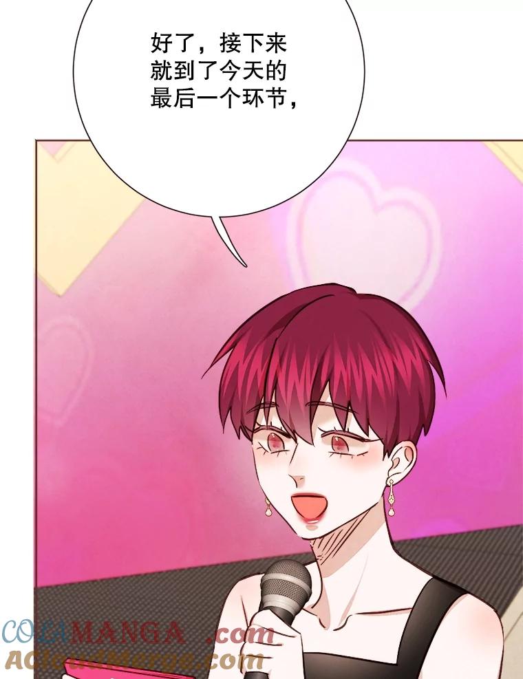 《心动！全民恋爱观察秀》21.首次淘汰 第97页