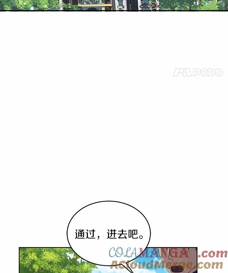 《吞噬太阳的花》20.皇太子的选择 第29页