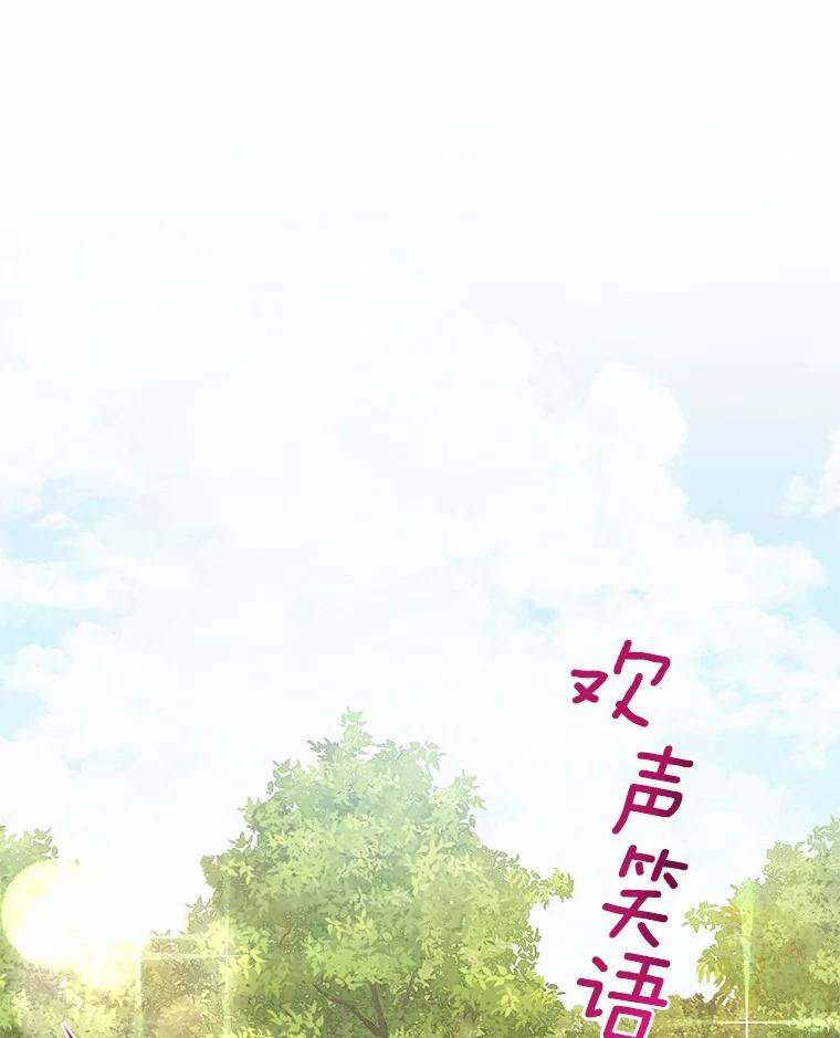 《吞噬太阳的花》20.皇太子的选择 第35页