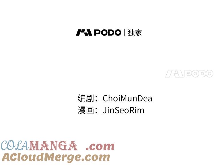 《女仆是悲惨结局收藏家》20.引发危险 第49页