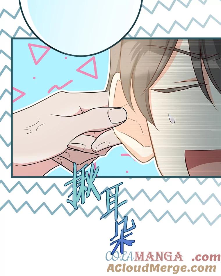 《女仆是悲惨结局收藏家》20.引发危险 第29页
