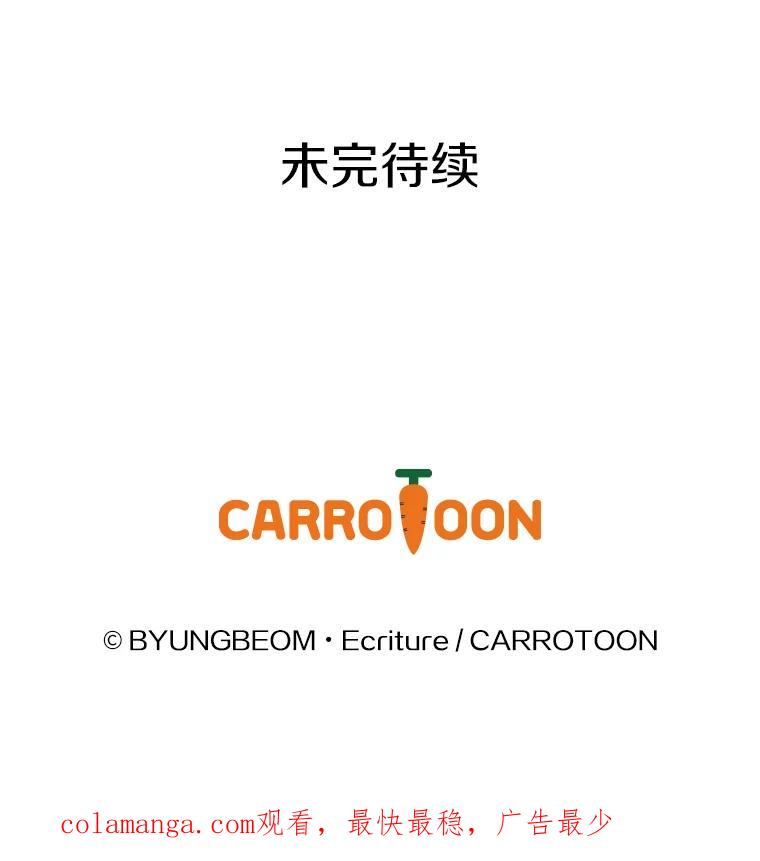 《到底什么时候变成反派的》20.疑云重生 第115页