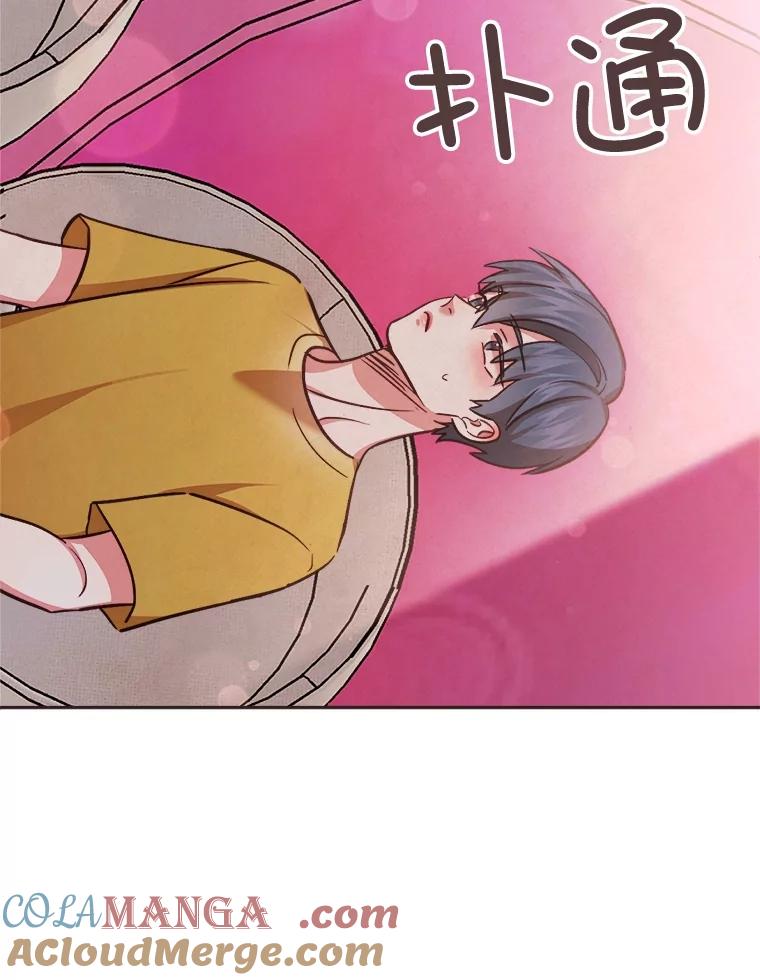 《心动！全民恋爱观察秀》21.首次淘汰 第109页