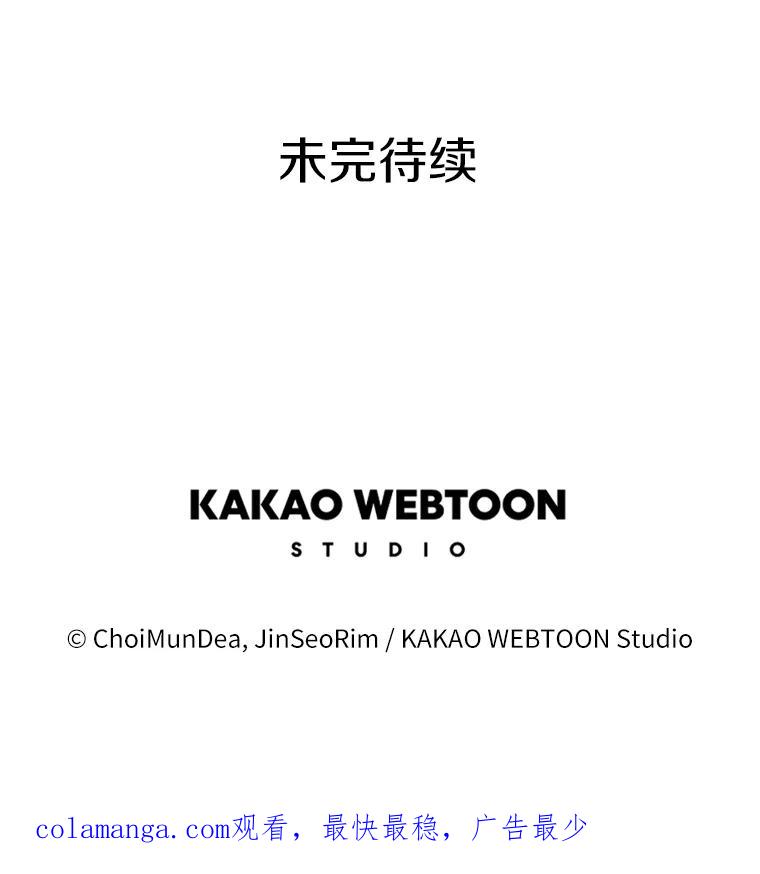《女仆是悲惨结局收藏家》20.引发危险 第158页