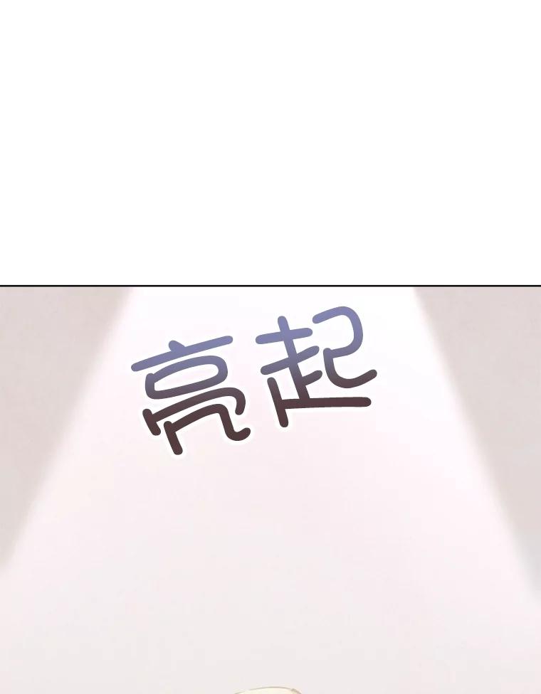 《心动！全民恋爱观察秀》21.首次淘汰 第111页