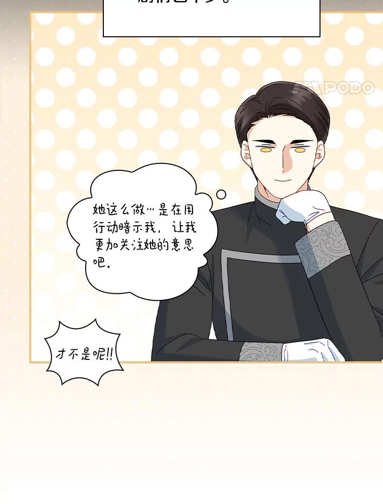 《到底什么时候变成反派的》20.疑云重生 第40页