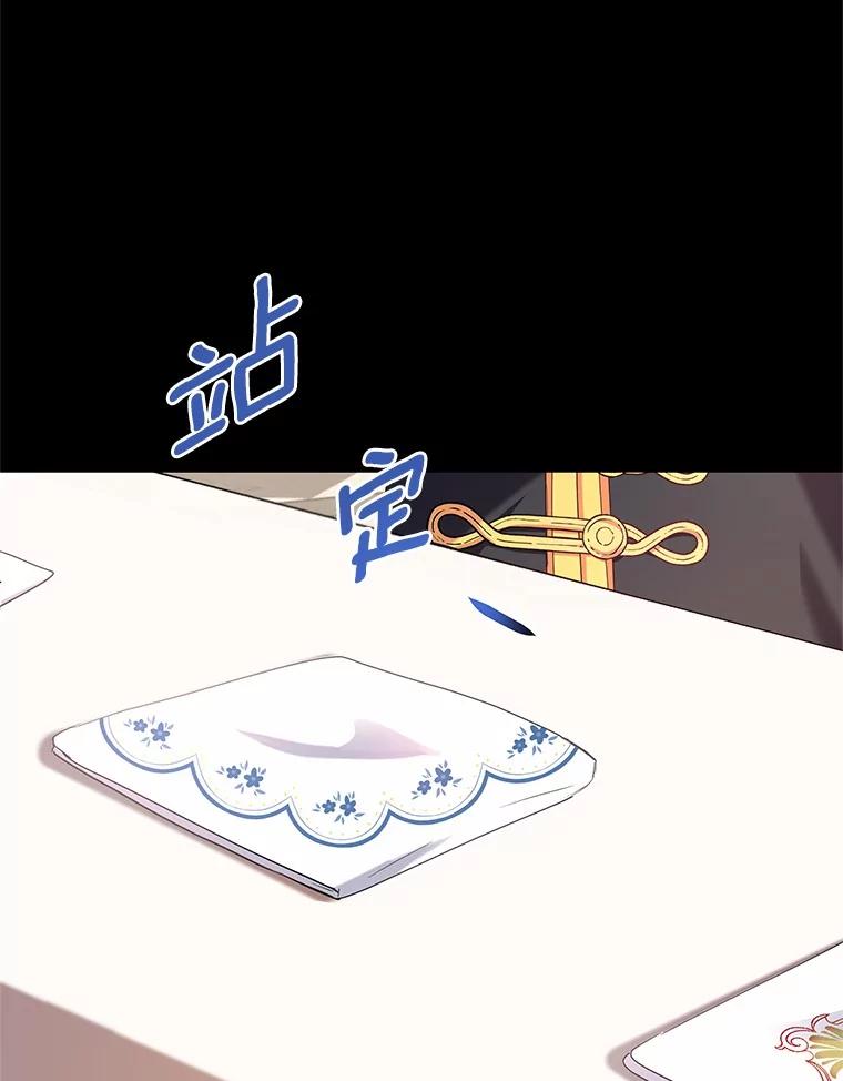 《吞噬太阳的花》20.皇太子的选择 第55页
