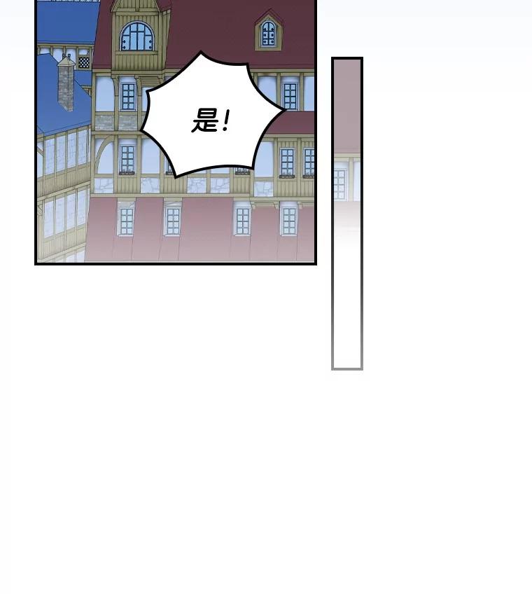 《到底什么时候变成反派的》20.疑云重生 第22页