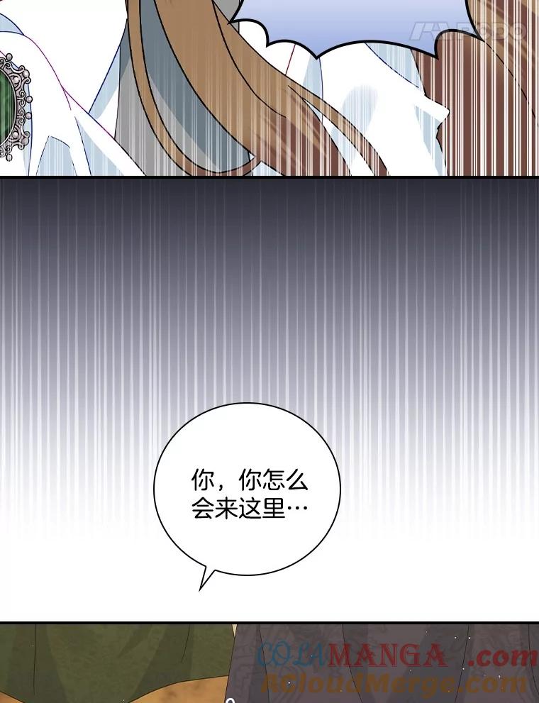 《到底什么时候变成反派的》20.疑云重生 第89页