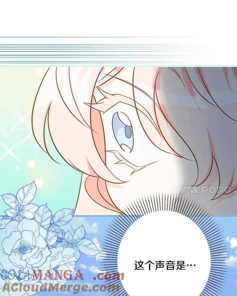 《女仆是悲惨结局收藏家》20.引发危险 第17页