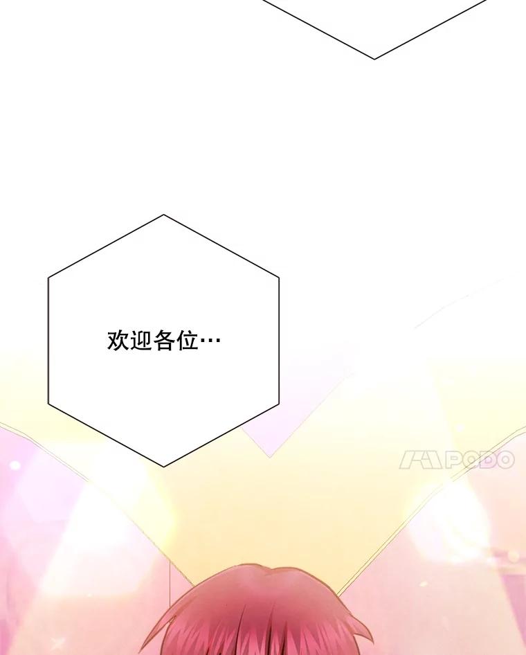 《心动！全民恋爱观察秀》21.首次淘汰 第18页