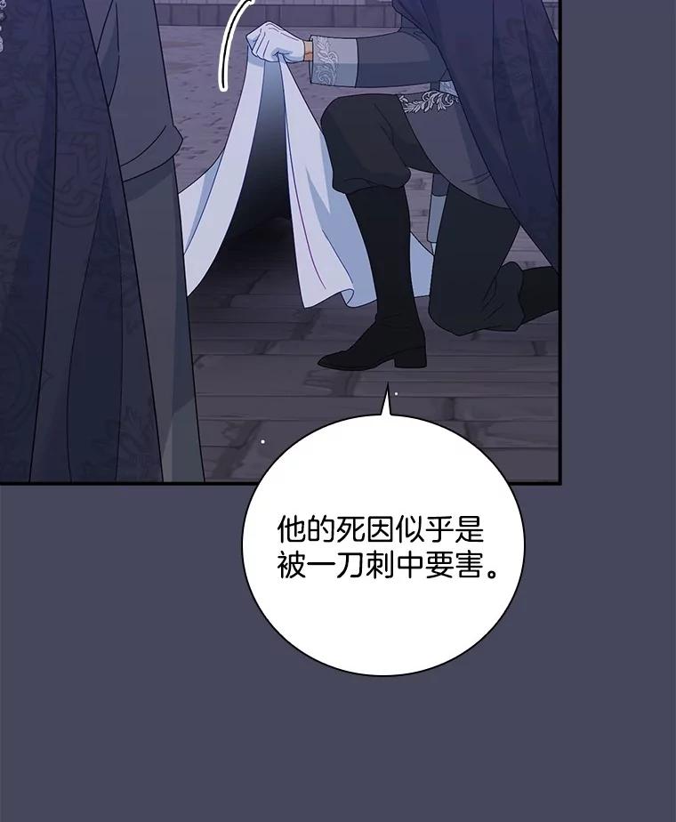 《到底什么时候变成反派的》20.疑云重生 第7页