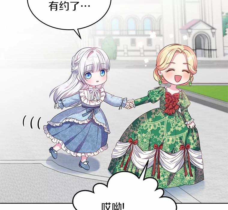 《吞噬太阳的花》20.皇太子的选择 第23页