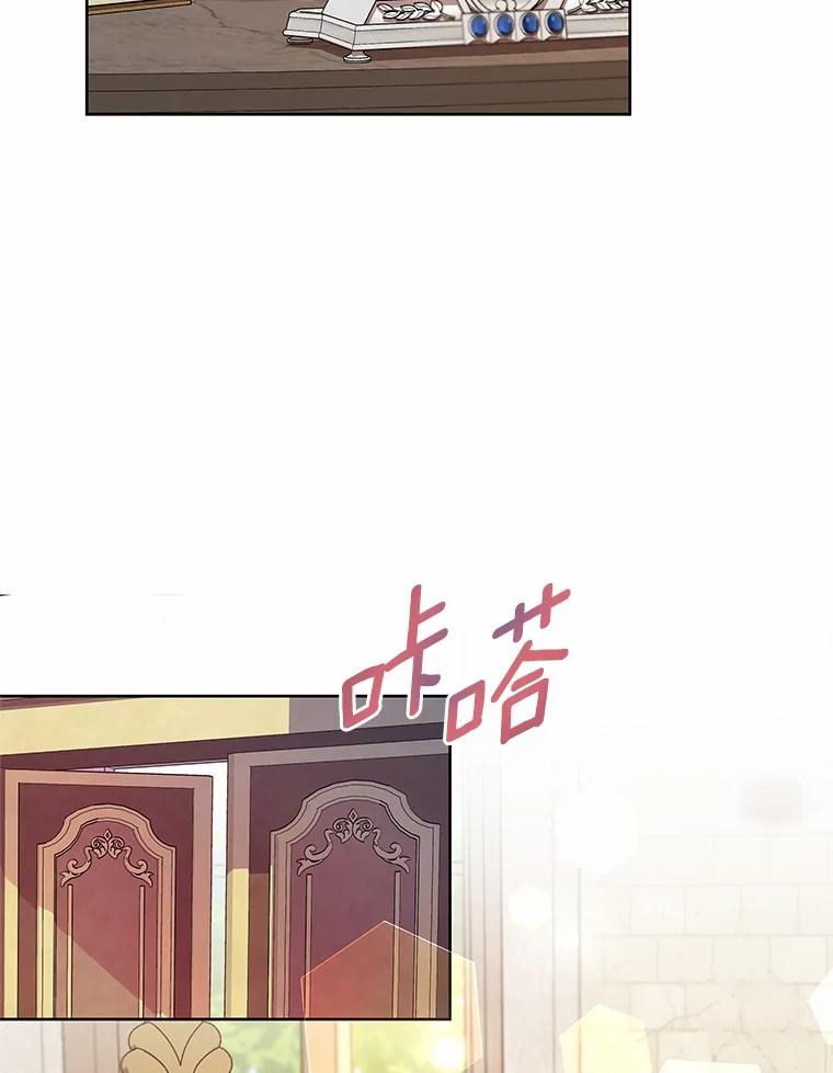 《吞噬太阳的花》20.皇太子的选择 第98页