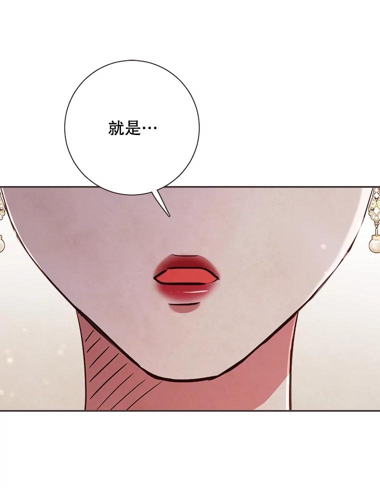 《心动！全民恋爱观察秀》21.首次淘汰 第110页