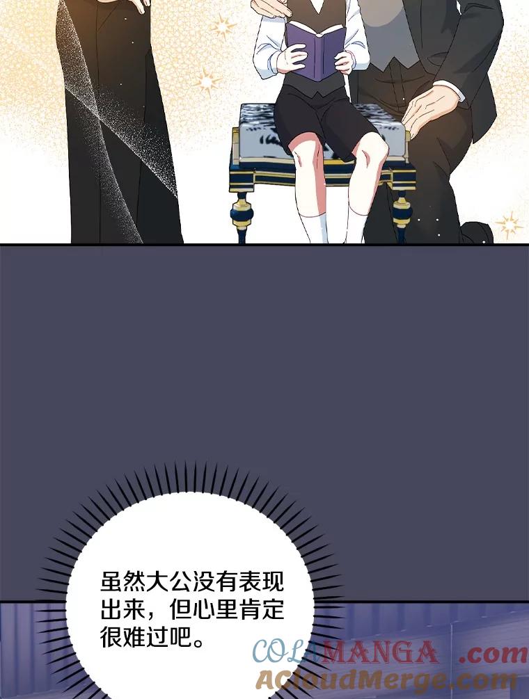 《到底什么时候变成反派的》20.疑云重生 第17页