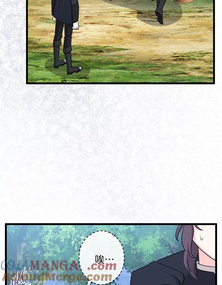 《女仆是悲惨结局收藏家》20.引发危险 第13页