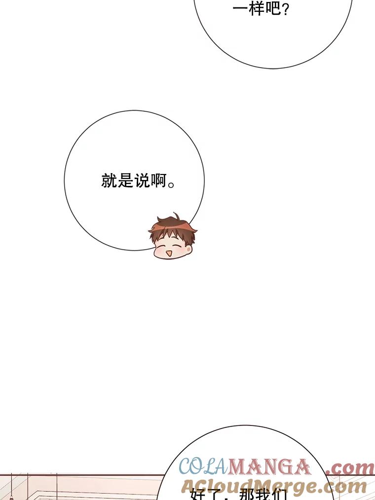 《心动！全民恋爱观察秀》21.首次淘汰 第49页