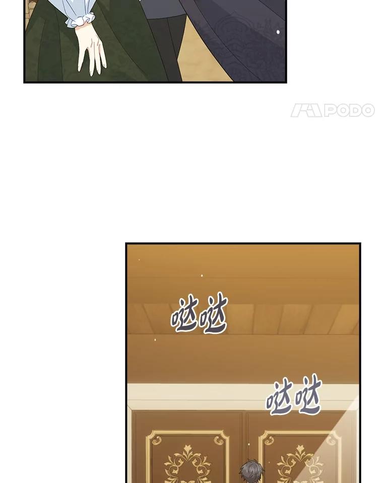 《到底什么时候变成反派的》20.疑云重生 第110页