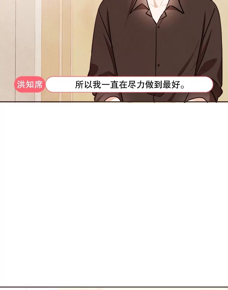 《心动！全民恋爱观察秀》21.首次淘汰 第66页