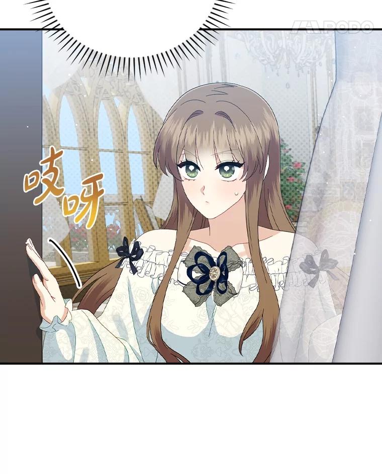 《到底什么时候变成反派的》20.疑云重生 第47页