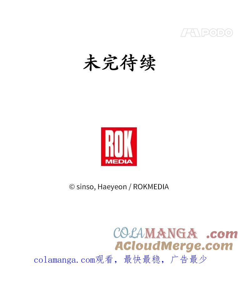 《吞噬太阳的花》20.皇太子的选择 第121页