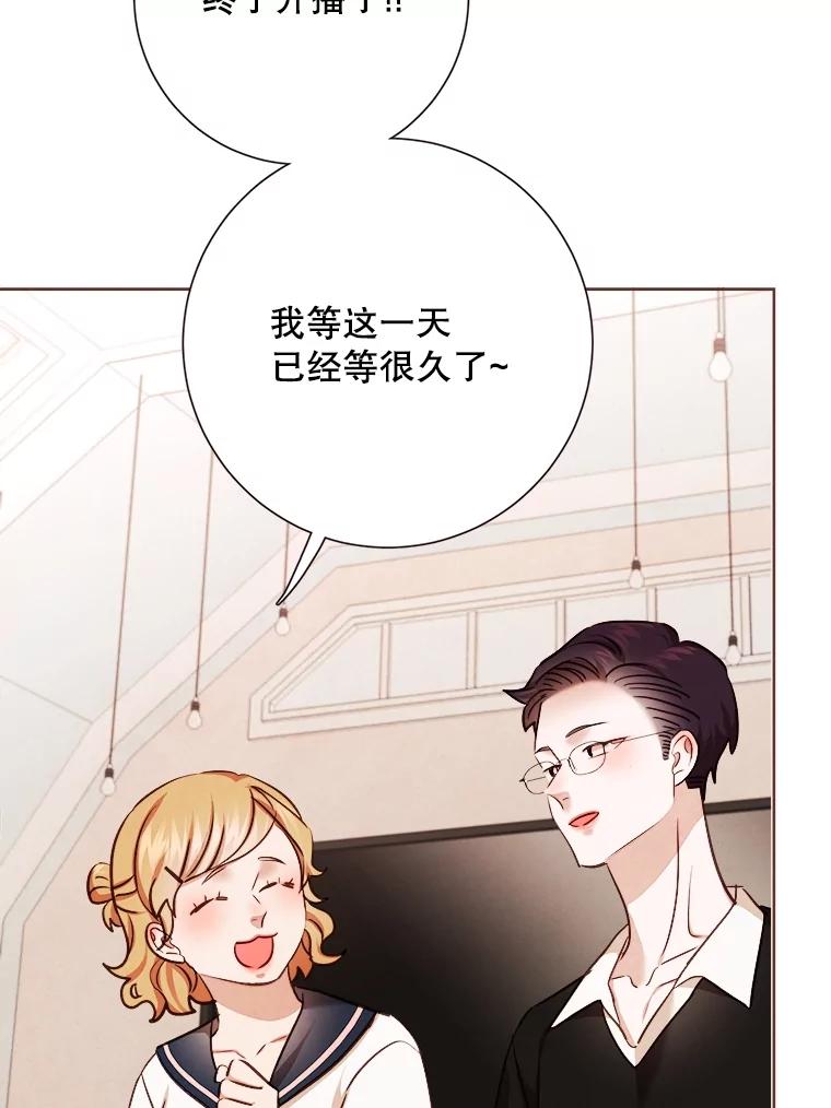 《心动！全民恋爱观察秀》21.首次淘汰 第44页