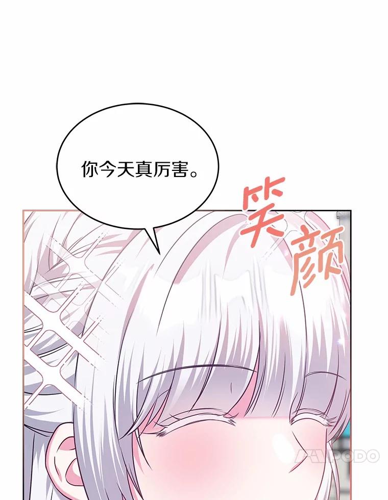 《吞噬太阳的花》20.皇太子的选择 第10页