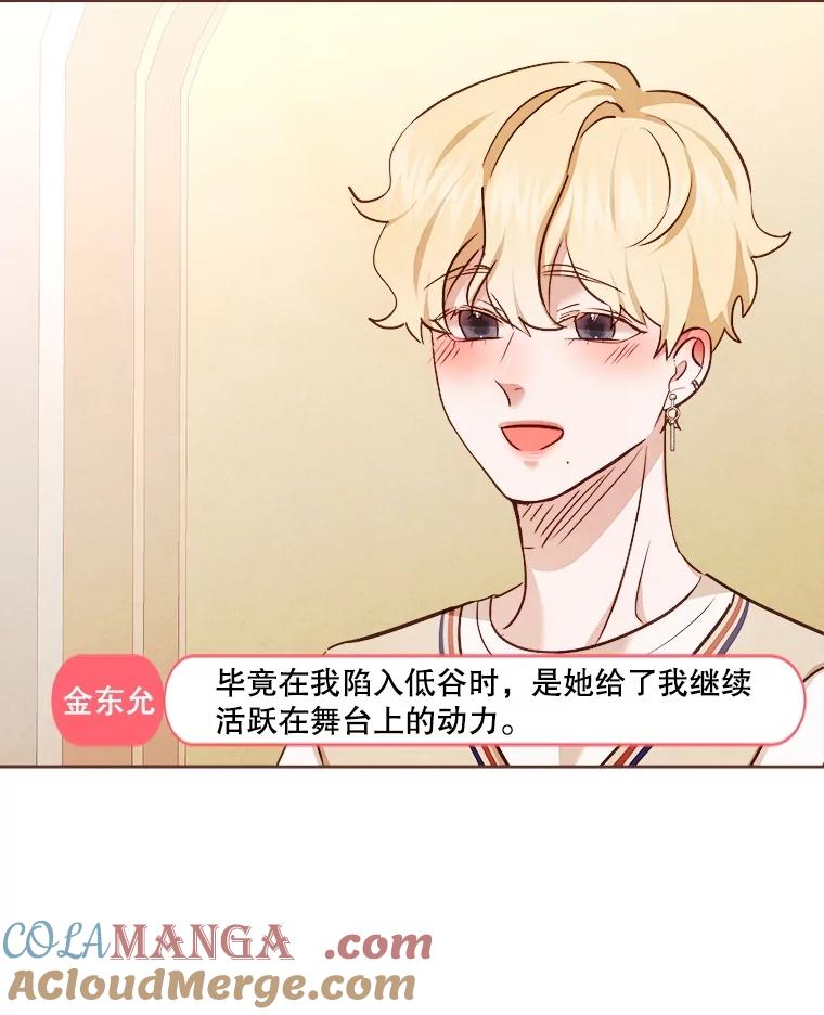 《心动！全民恋爱观察秀》21.首次淘汰 第77页