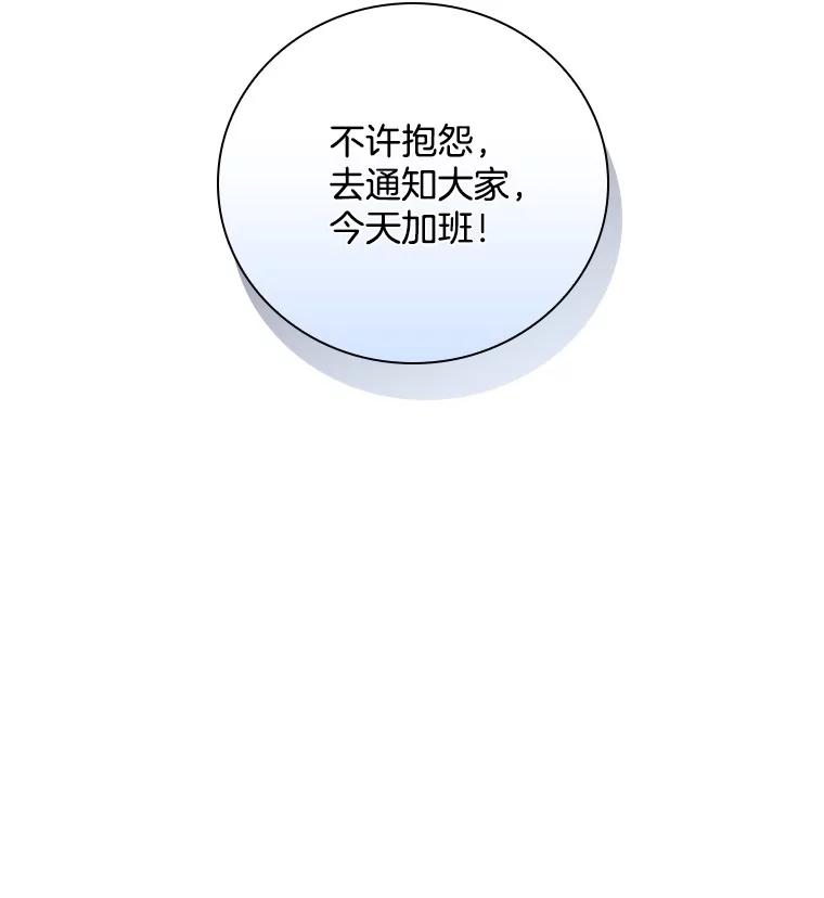 《到底什么时候变成反派的》20.疑云重生 第30页