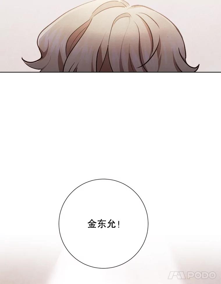 《心动！全民恋爱观察秀》21.首次淘汰 第112页