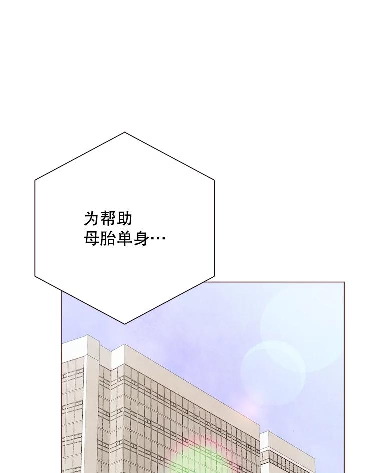 《心动！全民恋爱观察秀》21.首次淘汰 第16页