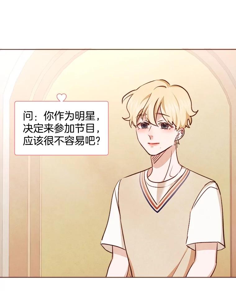 《心动！全民恋爱观察秀》21.首次淘汰 第72页