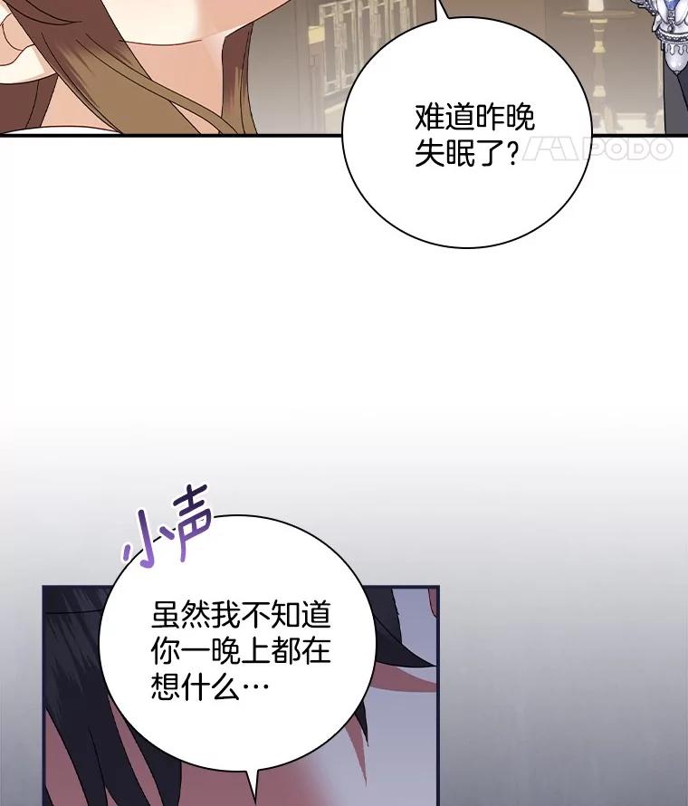 《到底什么时候变成反派的》20.疑云重生 第103页