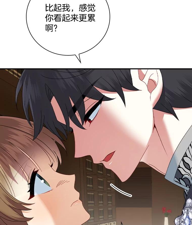 《到底什么时候变成反派的》20.疑云重生 第102页