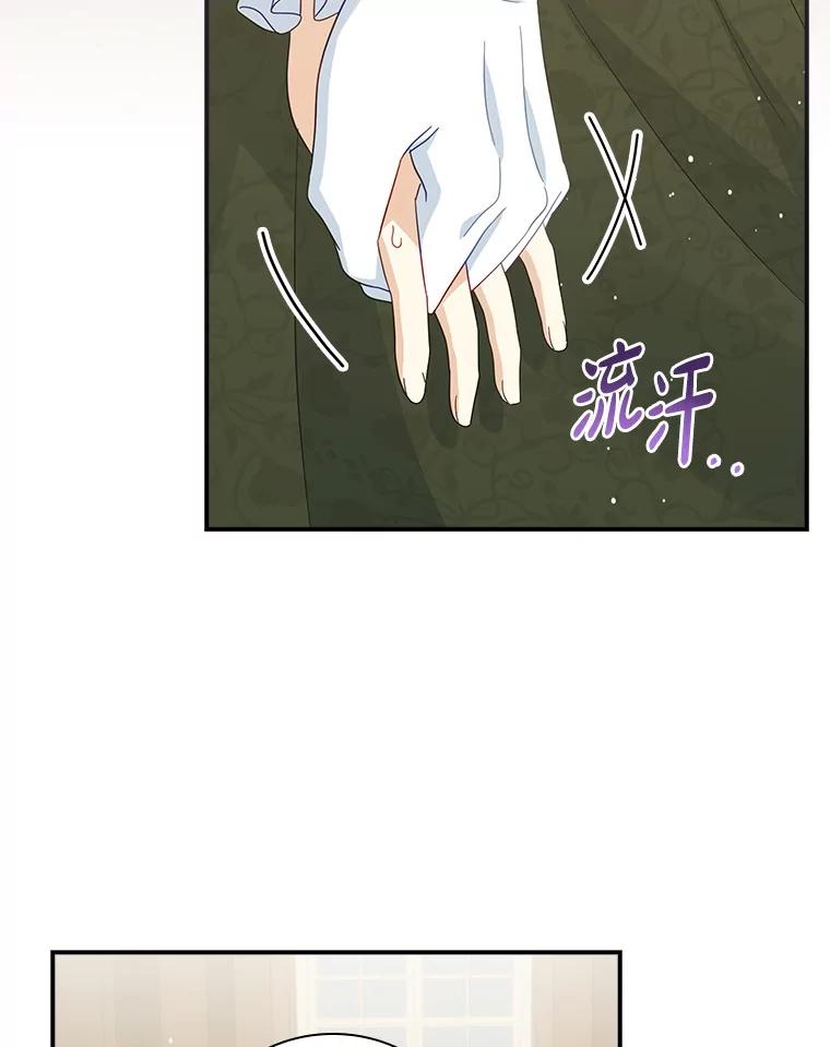 《到底什么时候变成反派的》20.疑云重生 第108页