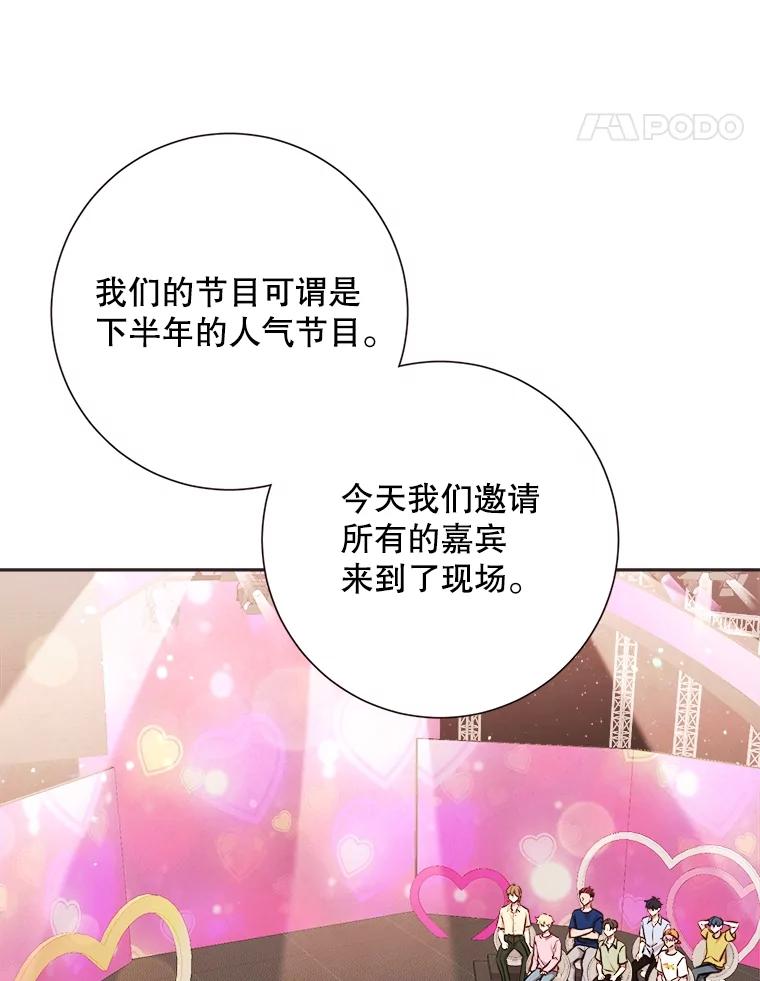 《心动！全民恋爱观察秀》21.首次淘汰 第22页