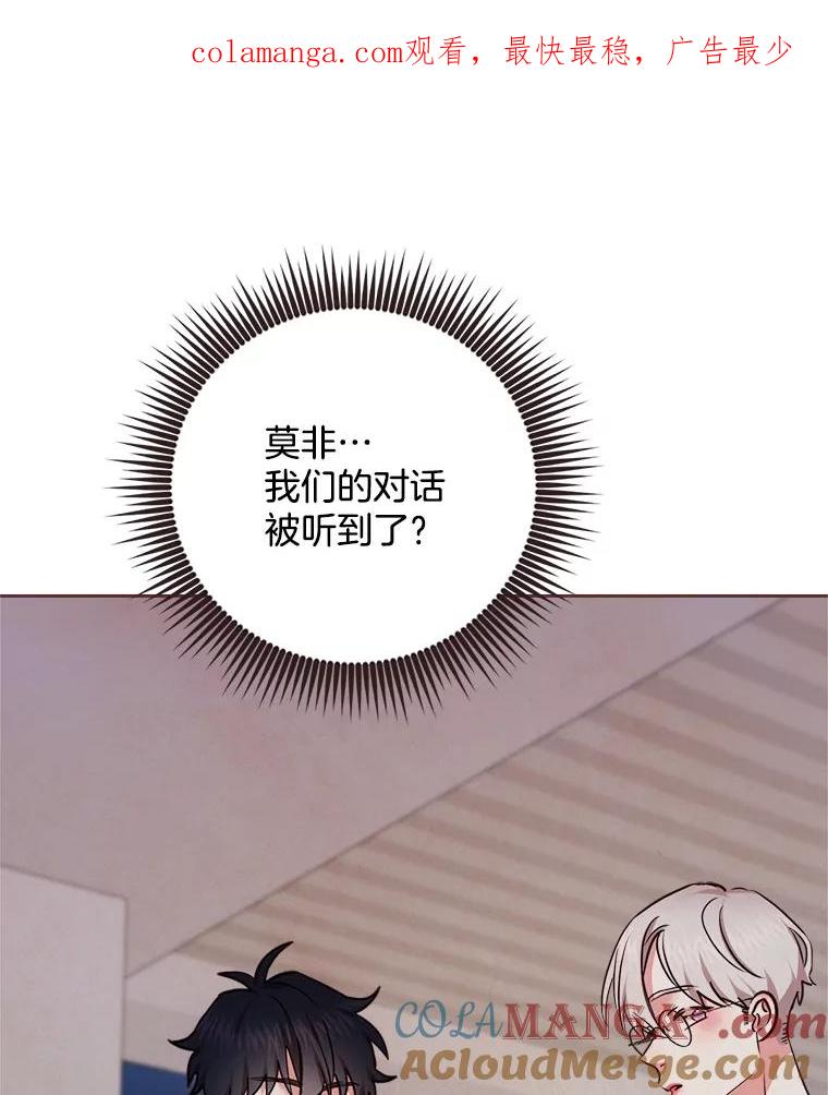 《心动！全民恋爱观察秀》21.首次淘汰 第1页