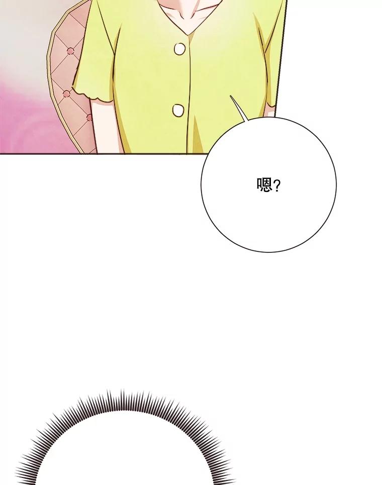 《心动！全民恋爱观察秀》21.首次淘汰 第63页