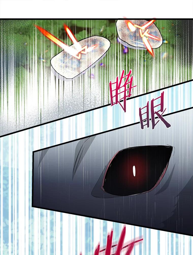 《女仆是悲惨结局收藏家》20.引发危险 第99页