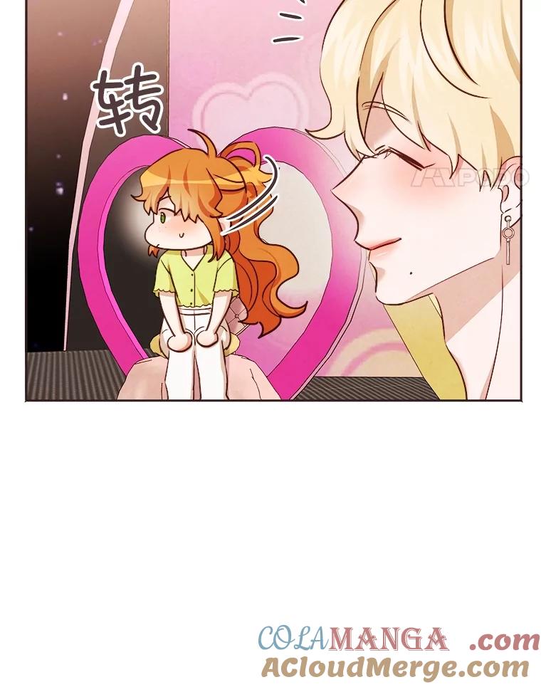《心动！全民恋爱观察秀》21.首次淘汰 第61页