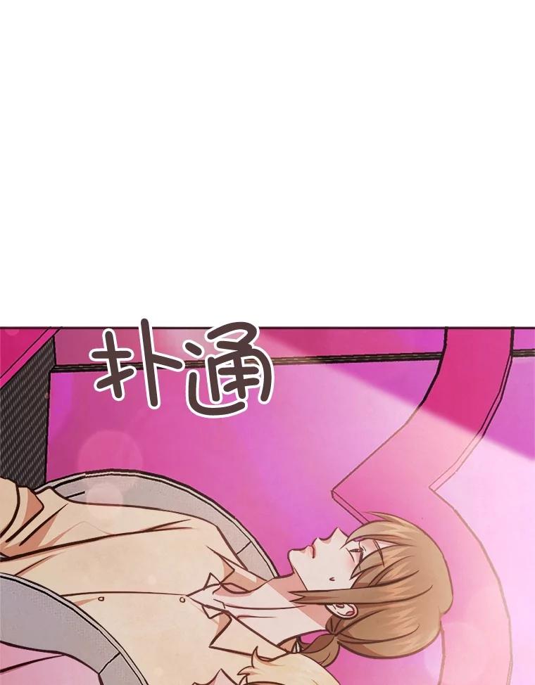《心动！全民恋爱观察秀》21.首次淘汰 第106页