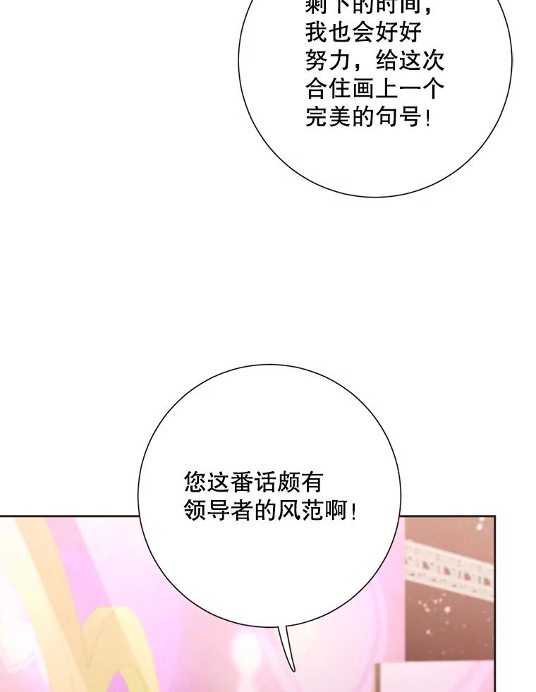《心动！全民恋爱观察秀》21.首次淘汰 第30页